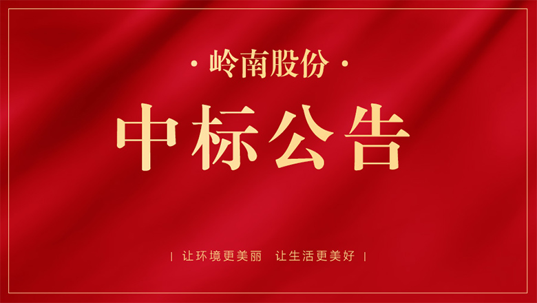 97622国际游戏股份近期中标多个项目 总金额超17亿元