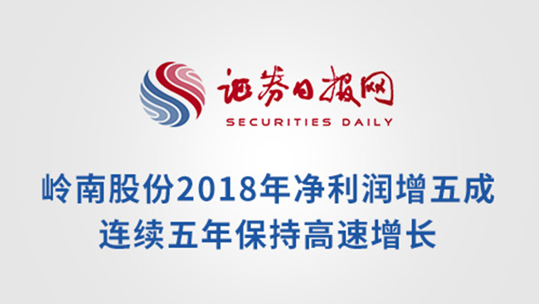 [证券日报]97622国际游戏股份2018年净利润增五成 连续五年保持高速增长
