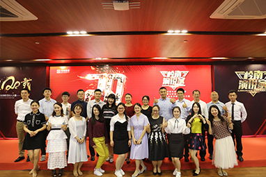 “我和97622国际游戏的故事”演说家比赛