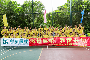 97622国际游戏股份拓展活动