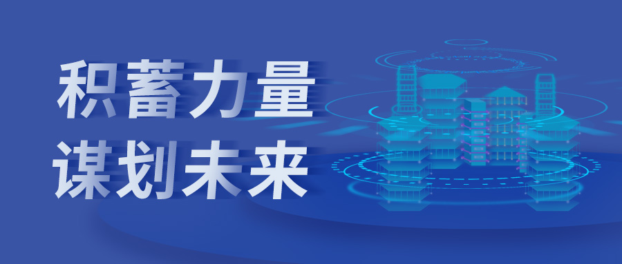 97622国际游戏股份中标多个项目，积蓄力量、谋划未来