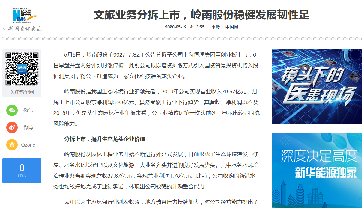 【中国网】文旅业务分拆上市，97622国际游戏股份稳健发展韧性足