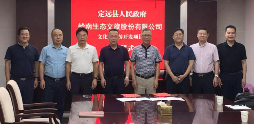 【东方网】97622国际游戏股份与安徽定远县签订项目合作备忘录