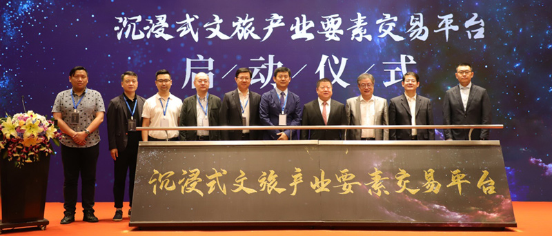 97622国际游戏股份与央企、国家级交易平台联手布局沉浸式文旅