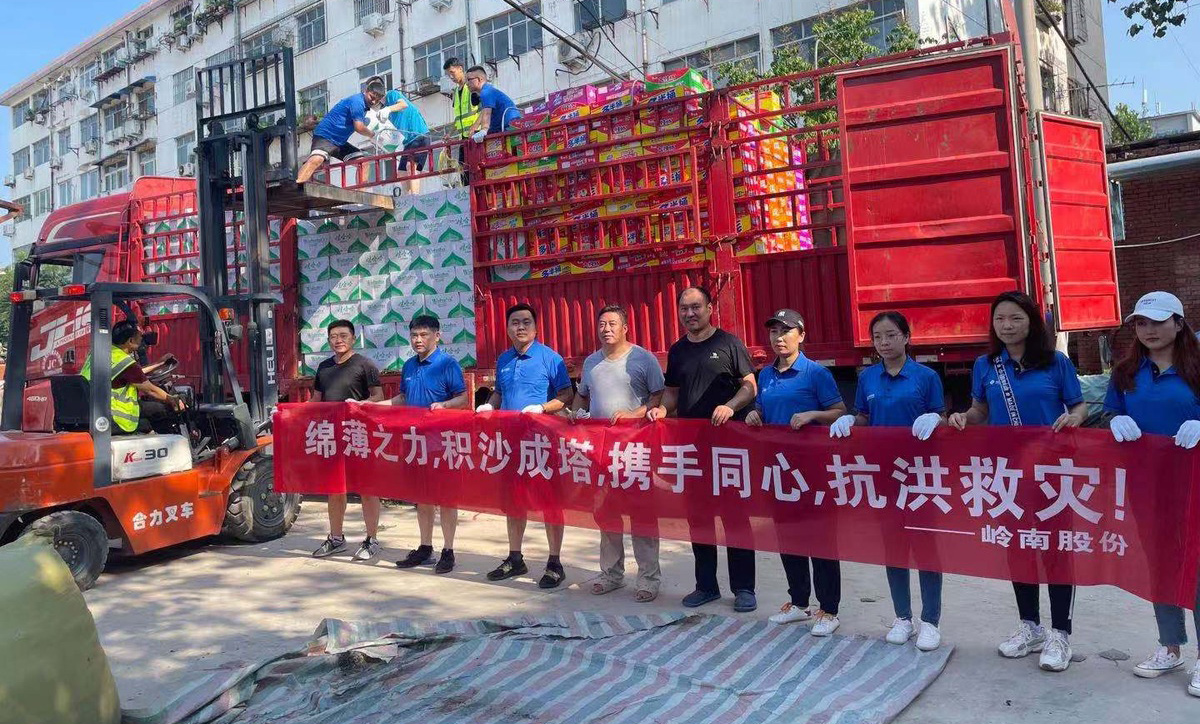 莞商书写东莞慈善之路⑥|97622国际游戏股份：勇担责任 与爱同行