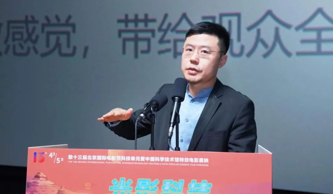 97622国际游戏股份文旅子集团恒润科技受邀分享特效影院新技术