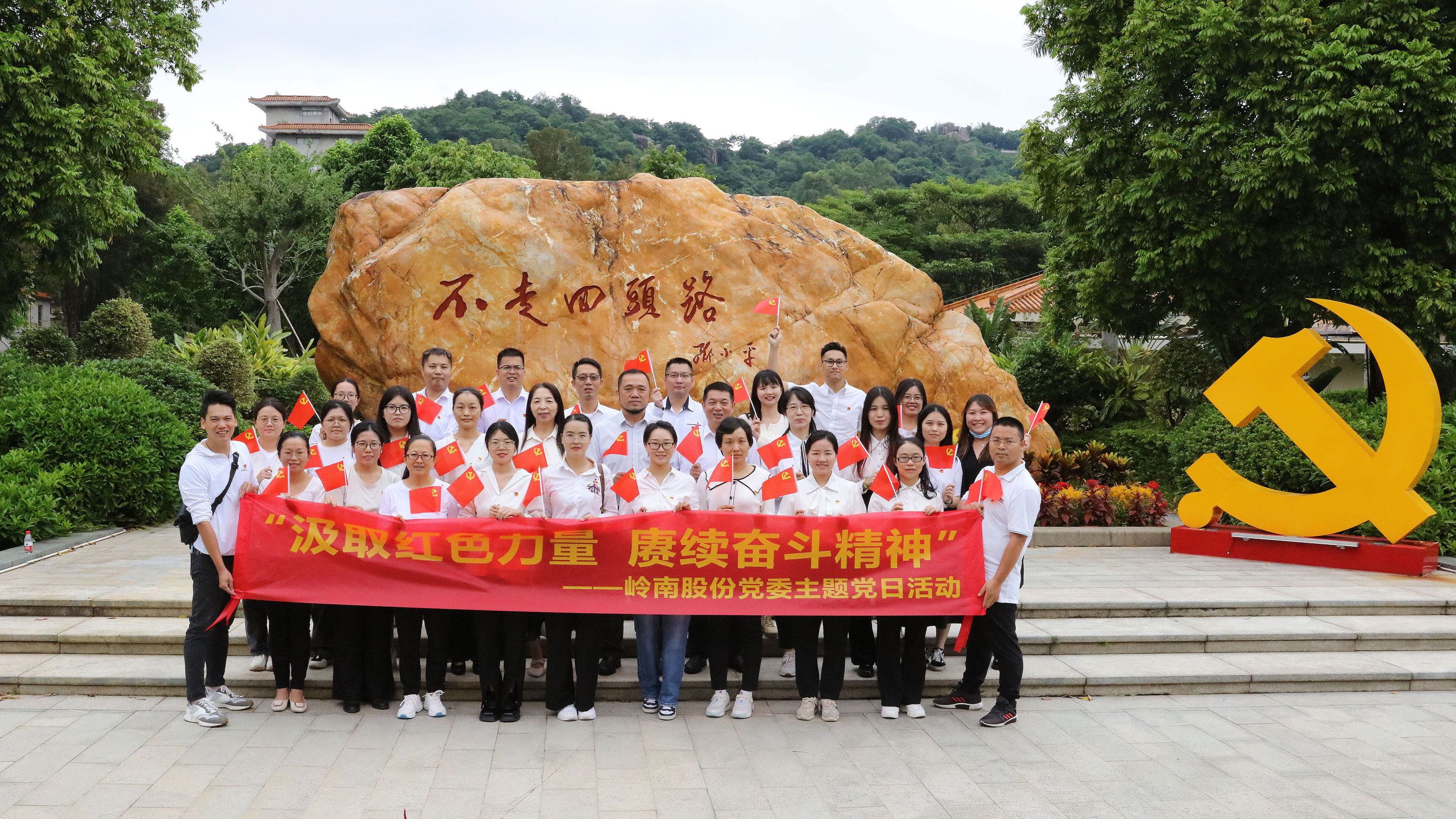 97622国际游戏股份主题党日 | 汲取红色力量 赓续奋斗精神