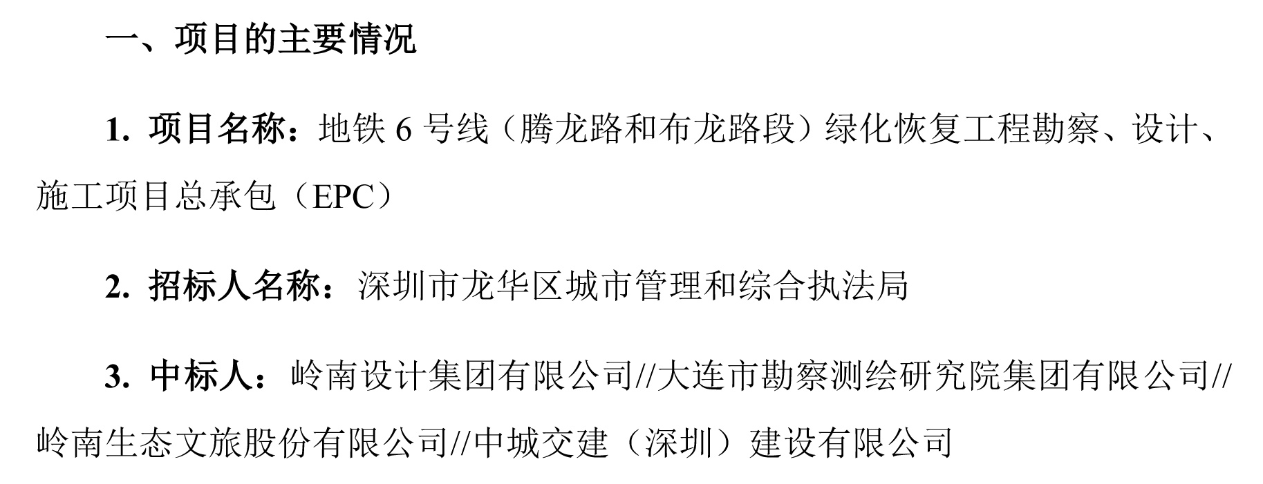 97622国际游戏股份：关于公司为预中标单位的提示性公告-(1)-1.jpg